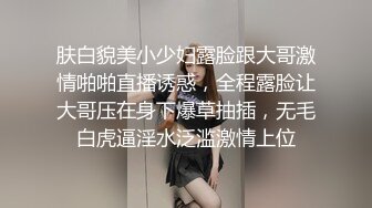 肤白貌美小少妇露脸跟大哥激情啪啪直播诱惑，全程露脸让大哥压在身下爆草抽插，无毛白虎逼淫水泛滥激情上位