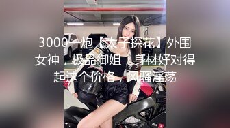 震惊！极品白嫩骚货美女 竟然溜进校园勾引男学生破处 舔鸡巴后入高潮浪叫超刺激