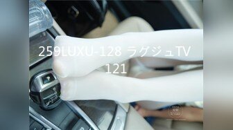 259LUXU-128 ラグジュTV 121