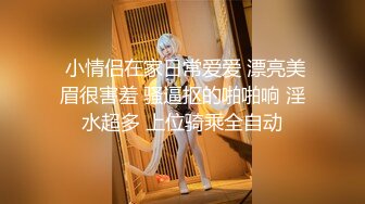 私房大神??老虎菜原创24弹戴口罩的看烦了我也是，来个03年美少女 换装死库水 过膝袜体操服真空肉丝