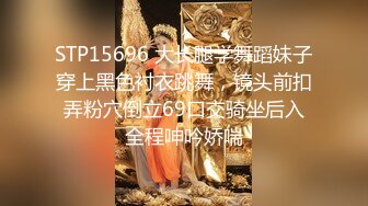 STP18535 再约极品风骚御姐外围，大长腿淫荡美乳，老汉推车狂干一番