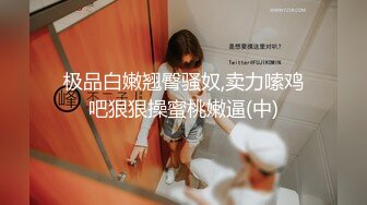 女友3号-最淫最湿最会喷的母狗-辛尤里