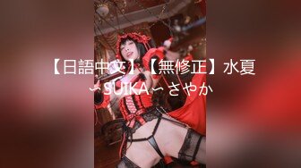 实力91大神金钱征服两位妙龄嫩妹子完美露脸一个波大一个颜值高无套内射简直爽死人了国语对白