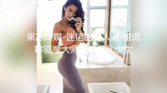 妹妹上位真舒服，水多