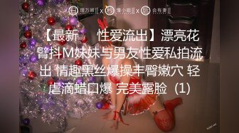 STP30173 雪莉小可爱！网红美女！和小男友居家操逼，穿上黑丝袜高跟鞋，剪开裆部怼骚穴猛操