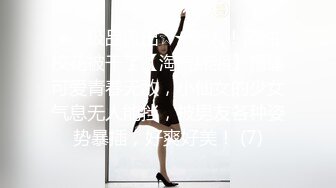 小哥高端会所享受年轻女技师的按摩服务，高颜值身材好活好棒，全身漫游胸推服务搞得鸡巴瘙痒难耐很快就射了