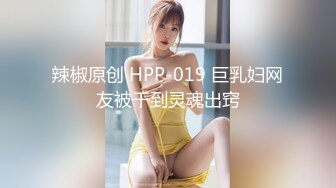 【新片速遞】✿乱伦禁忌✿ 十六 最新给妹妹买的连体开档网袜 ▌我的高中生妹妹▌女上位超紧榨汁 无套极射软糯花蕊爽爆了