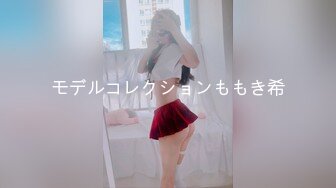 モデルコレクションももき希