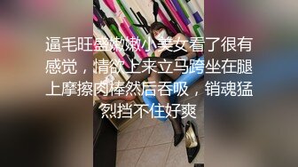 约会极品粉笔小美女沙发上捆绑SM调教小嫩B都打肿了无套内射