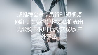 【泄密资_源】绿帽夫妻的日常视图合集 3p日常情趣炮 (2)