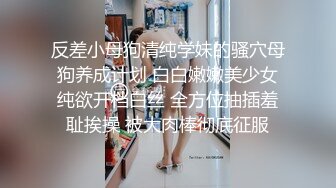 OF女王样澳洲华人「asianmistressjane」调教合集【第五弹