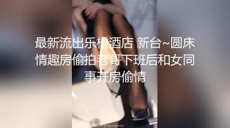 大奶少妇69吃鸡啪啪 身材丰满 小脸微红 被单男多姿势输出 射了一屁屁