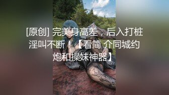 【新片速遞】 ✨18岁处女妹妹被骗到缅甸遭群奸，被长鸡巴插哭眼眶全是泪水