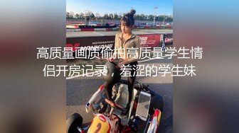 校服比情趣内衣更有乐趣✿青春活力少女『樱可』清纯私拍，清纯唯美的脸蛋，实则内心空虚淫荡不堪，满足一切性幻想