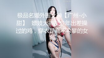 无水印12/27 神仙颜值御姐玲珑完美身材软糯滚烫蜜道操到腿软VIP1196