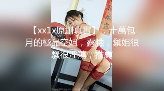 星空無限傳媒 XKVP047 黑絲女秘書 慘遭無良老板強行插入 舒舒