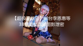 绝美背影小女神，小蛮腰、光亮肌肤，靠椅上做爱舒服无比！