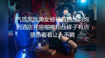 《硬核重磅泄密》專註高質外圍女模的推特大神『91mrcat』』重金約炮各路女神～可幹可調教還有露臉洋妞～內射90後深圳爆乳小辣媽 (2)