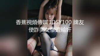 國內夜總會性感輕熟女全裸表演 給力！