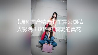 某幼教老师【幼湿】上课跳蛋塞逼~户外游乐园公厕玩弄阴穴~特写道具假屌插逼~相当刺激！【49v】 (47)