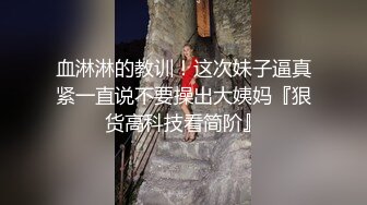 大姨妈刚走小嫂子就按耐不住了寂寞，全程露脸舔弄大粗鸡巴，主动上位求草，被大哥各种姿势蹂躏干爽了好骚啊