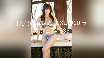 【钻石级推荐】麻豆传媒 TT-005 -F罩杯性感巨乳DJ 孟若羽