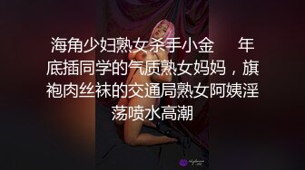 钢管舞女神小飘飘露脸享受鲜肉小哥的蹂躏抽插，舌吻满眼含情的看着小哥舔逼，撅着屁股让小哥抠弄骚穴呻吟