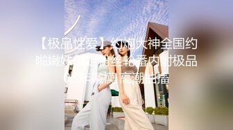   20岁骚逼老婆，下班回来换上性感黑丝，诱惑调戏我操她啪啪~老婆；老公你鬼鬼头好大