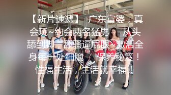 【新速片遞】 超级清纯绝美大奶美女颜值极高，吃鸡技术超棒，一颦一笑之间就如自己的女友一般，让人心旷神怡！原版+4K修复[86.02M/MP4/00:00:42]