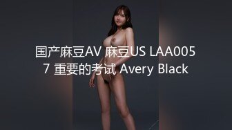 与白嫩的粉鲍妹子打一炮,人生操得此女 夫复何求