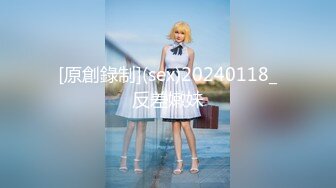 [原創錄制](sex)20240118_反差嫩妹