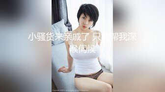 1/26最新 河北姑娘小刘涛露脸直播黄瓜茄子齐插骚逼VIP1196