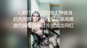 快乐风男精品原创,路遇醉酒直男,醒了竟然主动无套操我