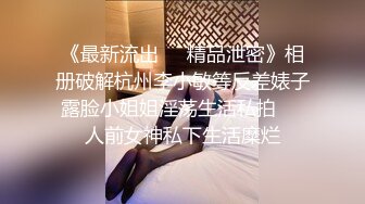 模特太嫩太漂亮了，高档酒店拍裸体，男人看一眼就受不了