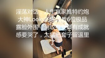 《臀控人妻控必备》极品巨乳肥臀补习班反差老师淫荡私拍泄密~户外人前各种露出~紫薇喷水与炮友SM啪啪激情四射