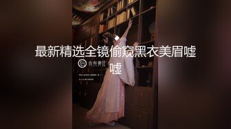 ✿群P小娇妻✿群交盛宴，淫乱人妻，极品骚货淫妻和多名单男群P淫乱啪啪，肉棒抽插，前后夹鸡，两洞被塞满，淫乱刺激！