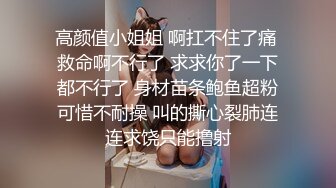  站立深喉插嘴，被憋得两眼生泪，换个角度交，舔菊花卖力吃鸡，深喉到想吐，上演嘴强王者