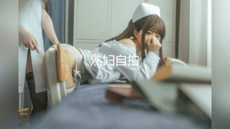 6/21最新 女大学生爆乳水嫩蜜穴大屌刺入湿淋淋奇痒酥麻快感榨射VIP1196