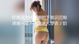  超级巨乳38G奶妈 被两姐妹一人含住一只 骑乘爆操