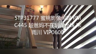 襄阳年轻夫妻，颜值小娇妻，露脸吃鸡，宾馆3P，新婚期一起下海捞金，蠕动的淫穴，坐骑卖弄风骚！