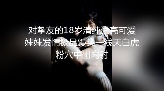 4/4最新 超美神仙颜值情趣黑丝无套骑乘美乳让人都不舍得操VIP1196