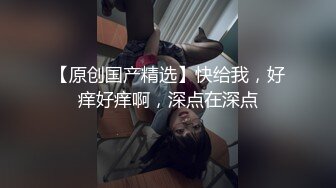 重磅炸弹-山东绿帽癖【小气质夫妇】高价付费大合集P2，黑丝少妇被操3P得要起飞，老公在一边拍视频，时不时过来操一下她