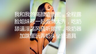 中年眼镜男约到顶级高挑美女～欢喜之情满溢脸上