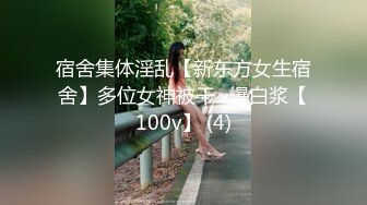 ❤️√ 【啊斌老师】美女越来越好看了，丝袜大长腿 蜜臀啪啪镜头好爽啊 主动吃鸡 足交猛草