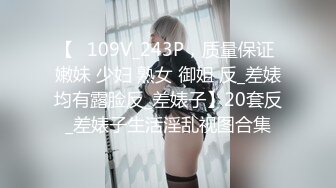 91沈先生05-1约啪5业余美模，肤白貌美大长腿，椅子上后入暴操