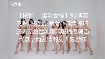  公司聚会灌醉新来的美女同事带回酒店各种姿势玩弄她的大肥B