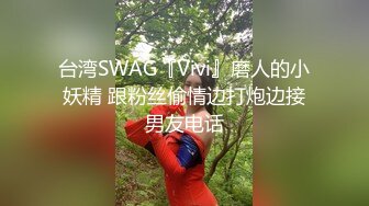  极品爆乳美娇娘户外勾引绿化大叔  倒贴钱还能干穴 爆菊喷水挂树上艹