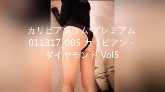 カリビアンコム プレミアム 011317_005 カリビアン・ダイヤモンド Vol5