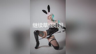 快递小哥小吴榜上了如狼似虎之年老板娘去开房穿上情趣内衣让他用力干以后升他做主管