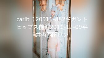 カリビアンコム 032121-001 怒涛の連続挿入180分 ～一度挿入されたらもう二度と離れたくないの～ 前編 白杞りり